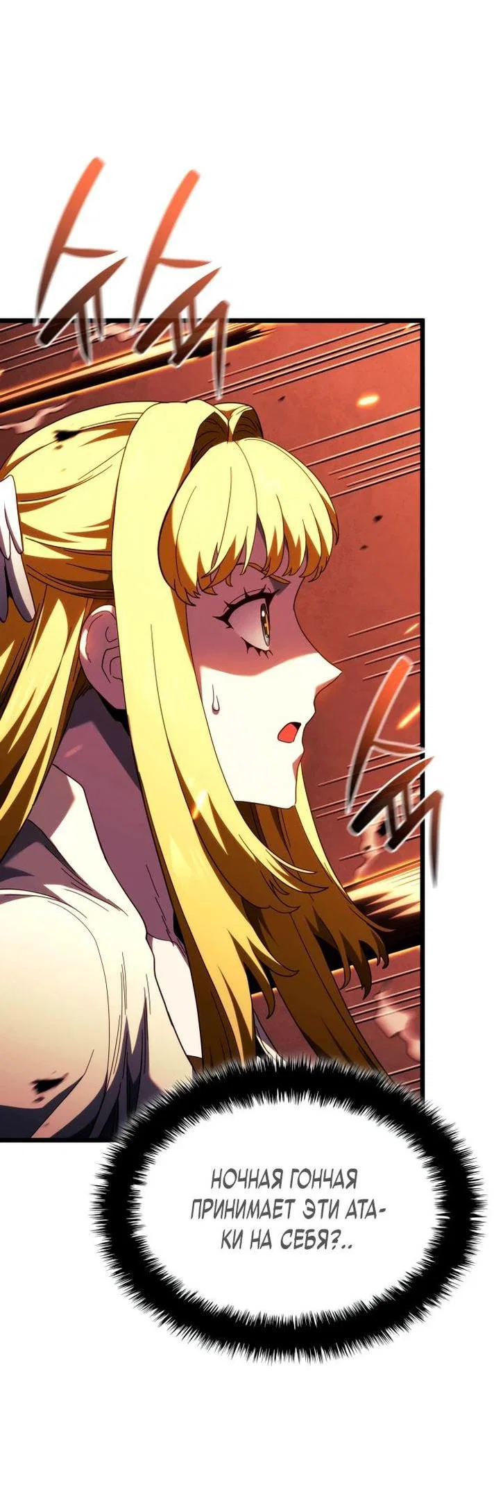 Read Месть железнокровного Пса меченосца RU Manga Online