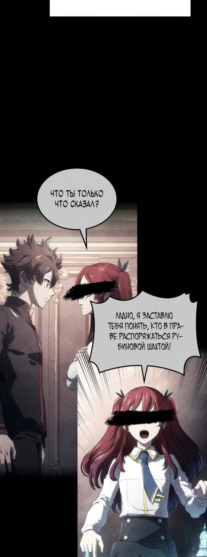 Read Месть железнокровного Пса меченосца RU Manga Online