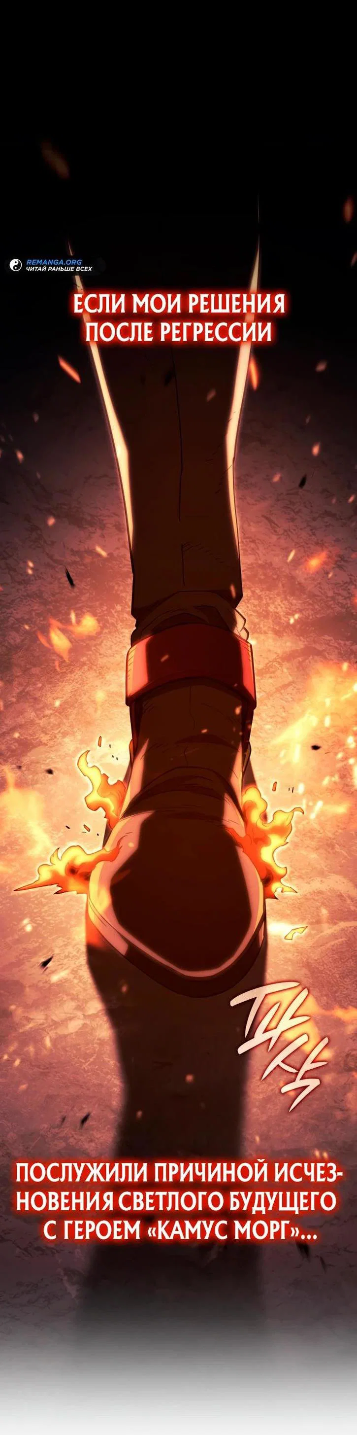 Read Месть железнокровного Пса меченосца RU Manga Online