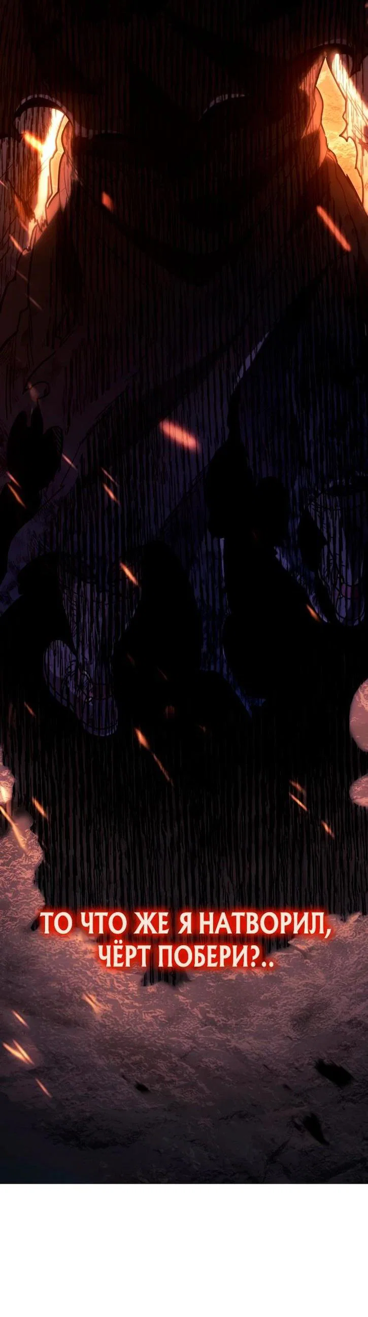 Read Месть железнокровного Пса меченосца RU Manga Online