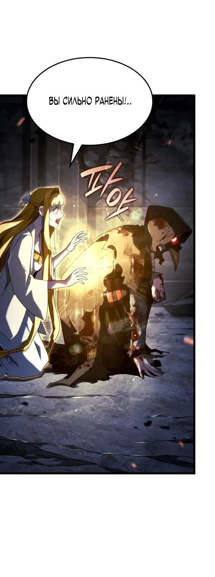 Read Месть железнокровного Пса меченосца RU Manga Online