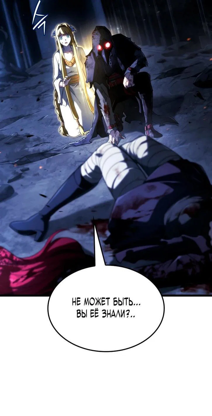 Read Месть железнокровного Пса меченосца RU Manga Online