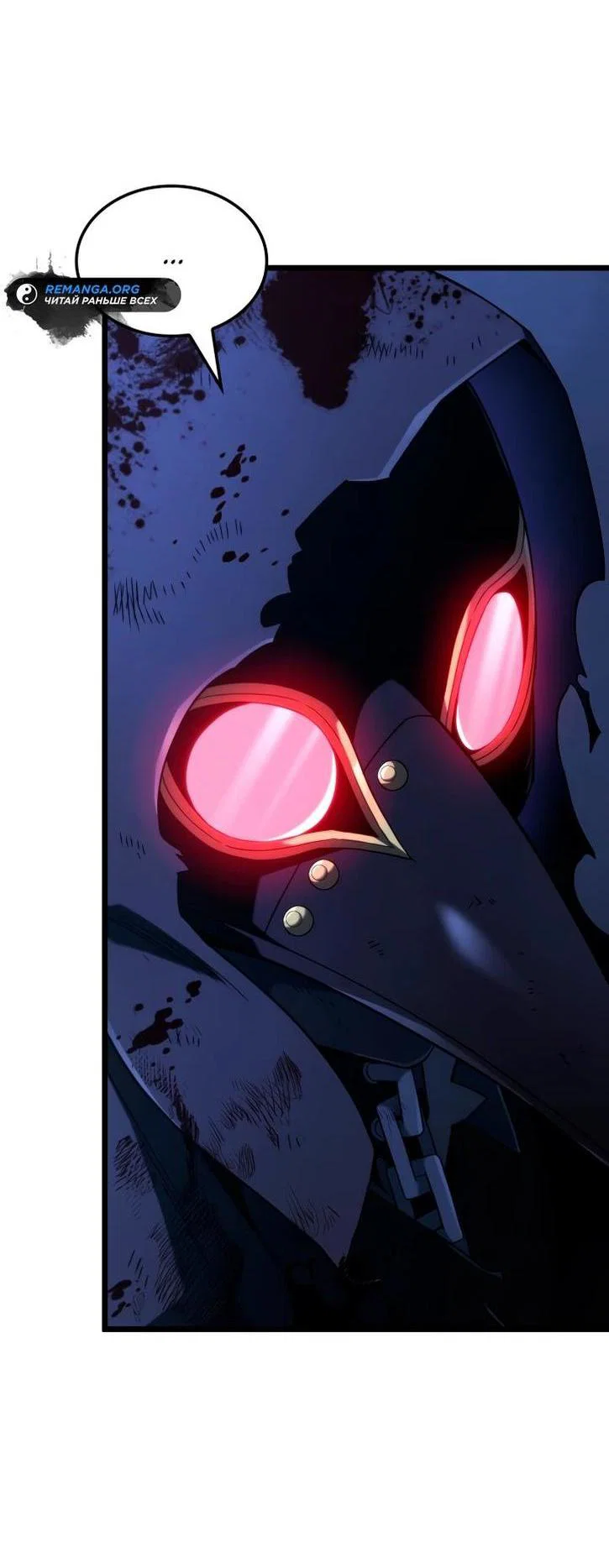 Read Месть железнокровного Пса меченосца RU Manga Online