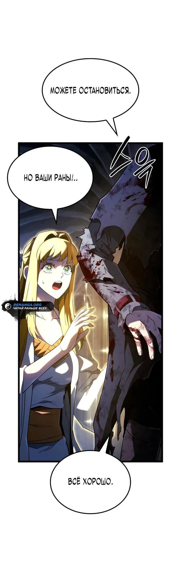 Read Месть железнокровного Пса меченосца RU Manga Online