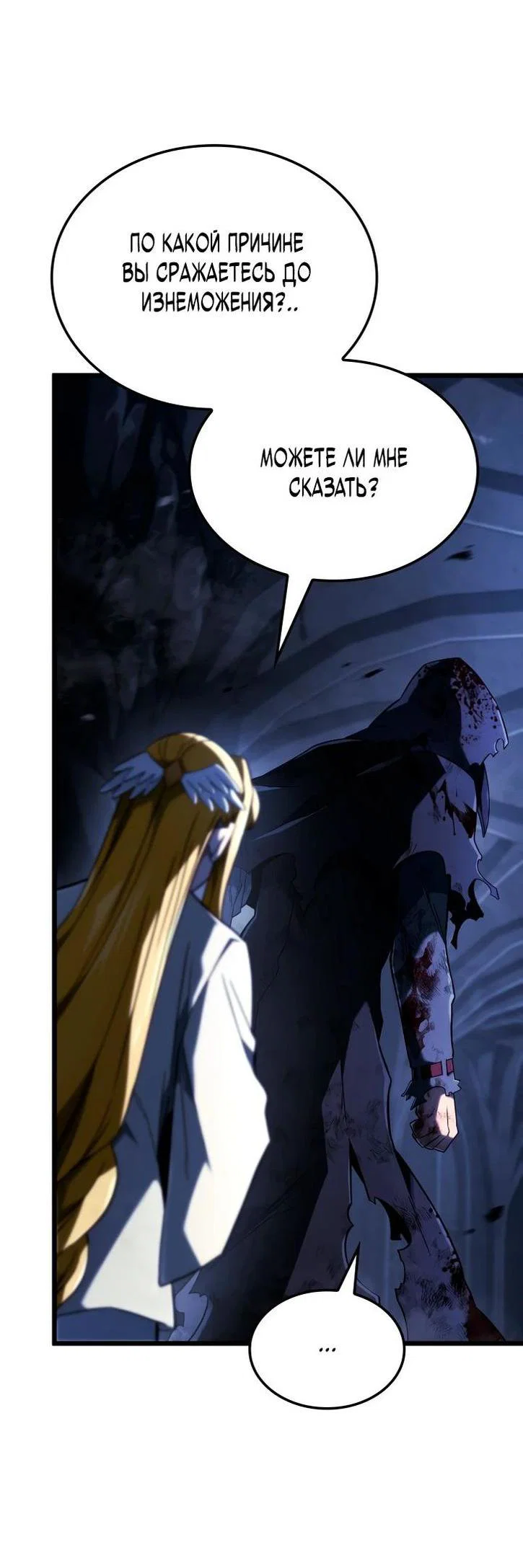 Read Месть железнокровного Пса меченосца RU Manga Online