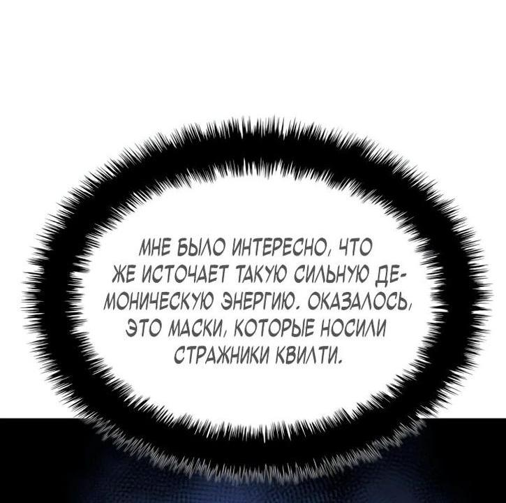 Read Месть железнокровного Пса меченосца RU Manga Online