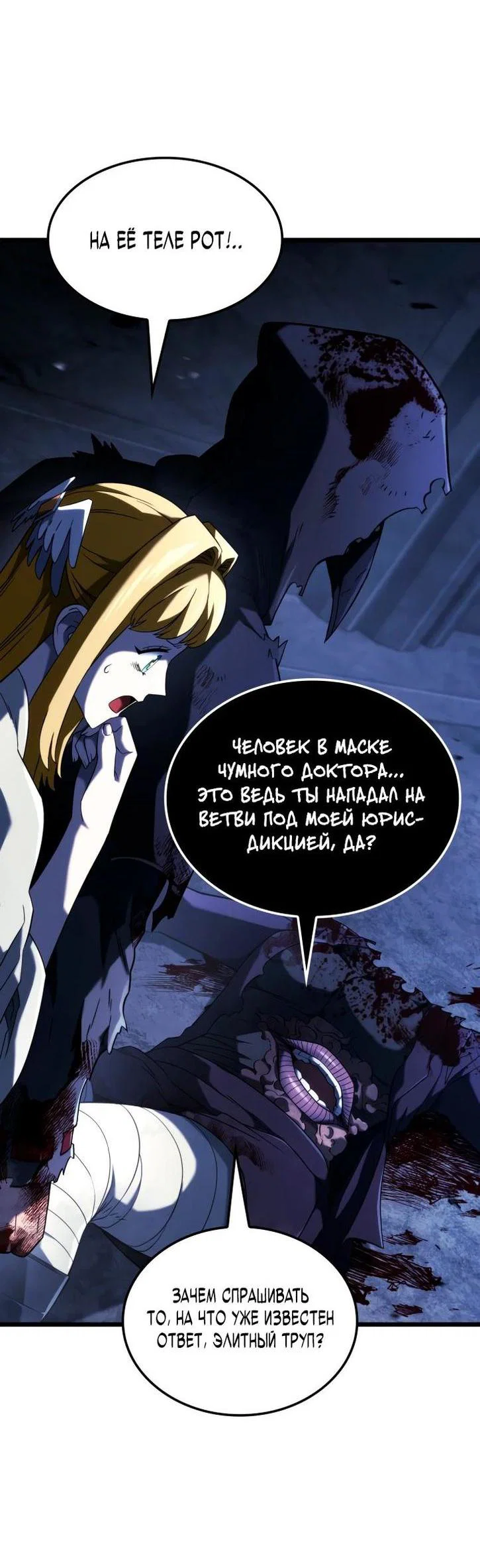 Read Месть железнокровного Пса меченосца RU Manga Online