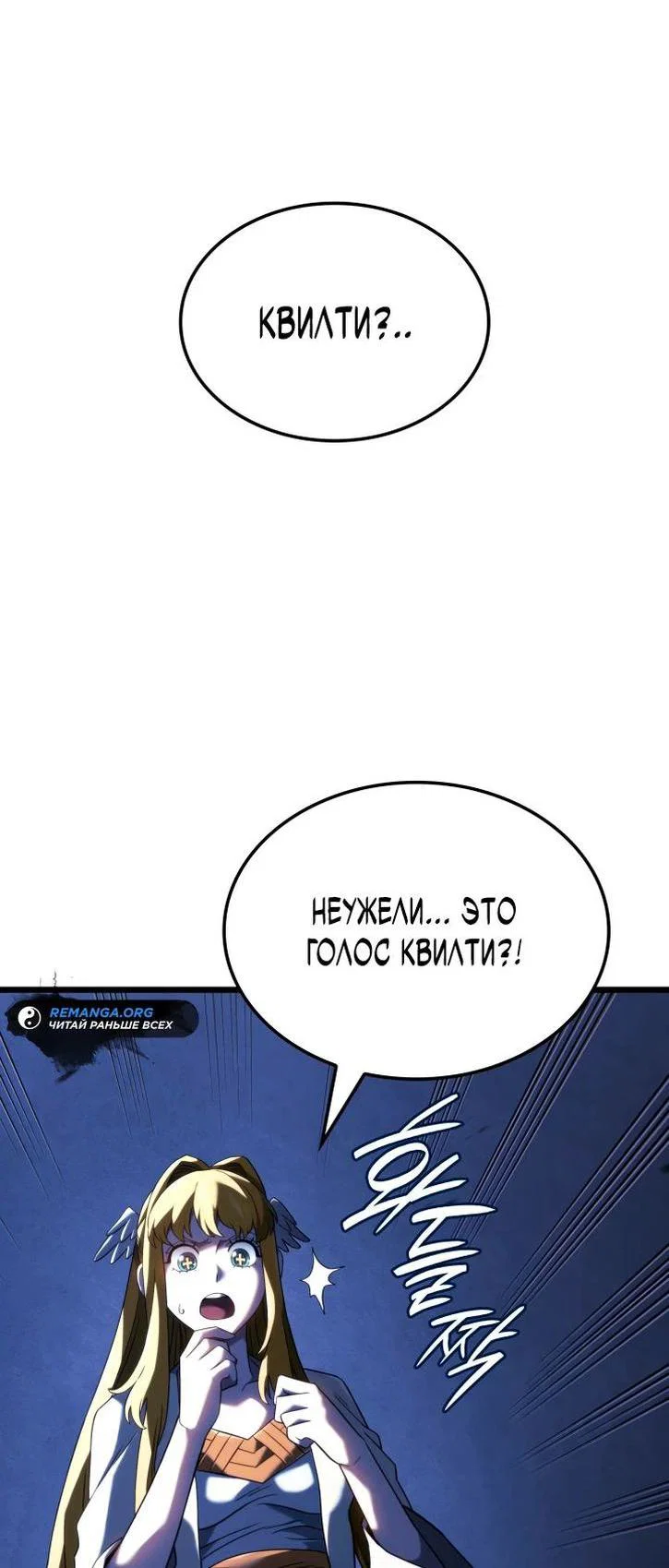 Read Месть железнокровного Пса меченосца RU Manga Online