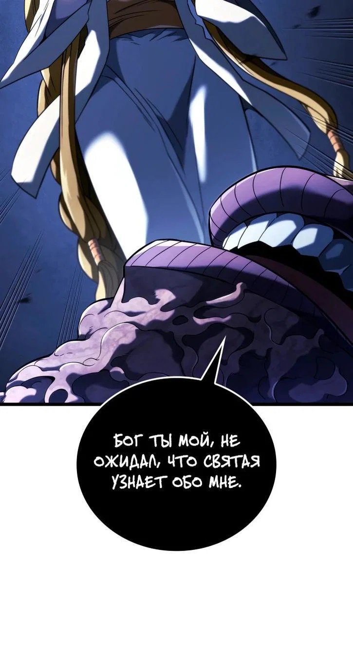 Read Месть железнокровного Пса меченосца RU Manga Online