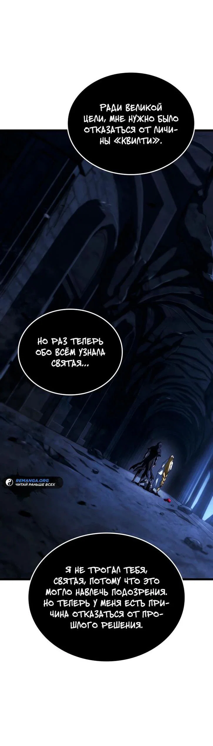 Read Месть железнокровного Пса меченосца RU Manga Online
