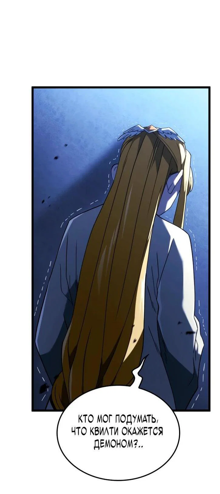 Read Месть железнокровного Пса меченосца RU Manga Online
