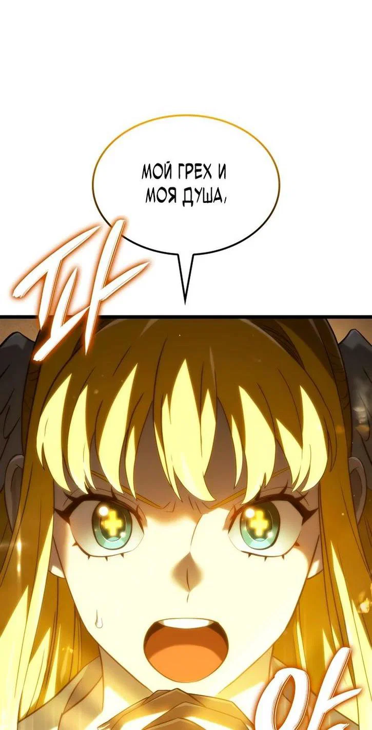 Read Месть железнокровного Пса меченосца RU Manga Online