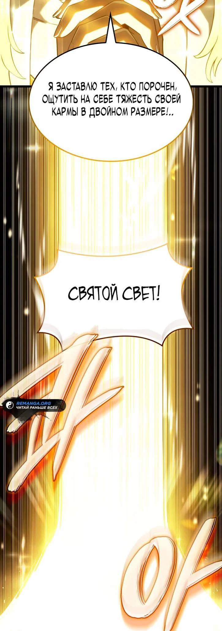 Read Месть железнокровного Пса меченосца RU Manga Online