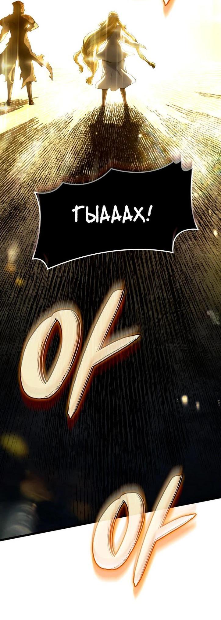 Read Месть железнокровного Пса меченосца RU Manga Online