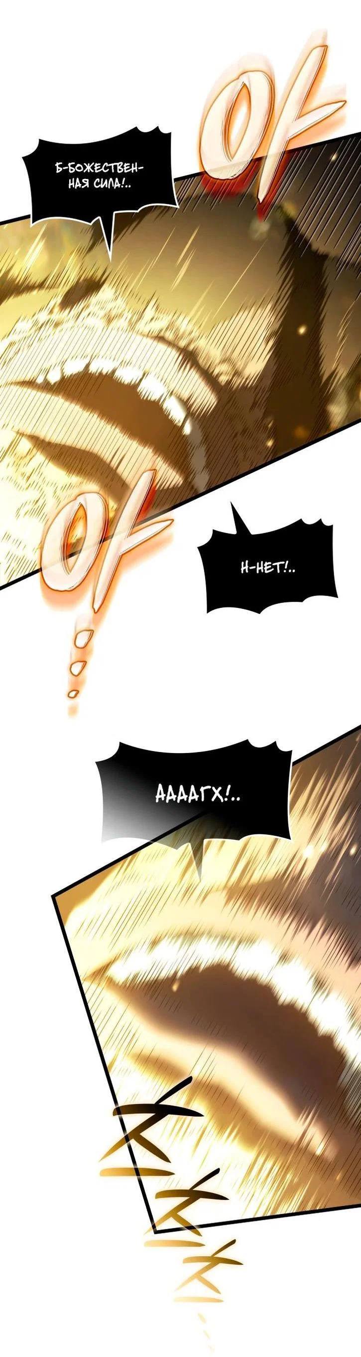 Read Месть железнокровного Пса меченосца RU Manga Online