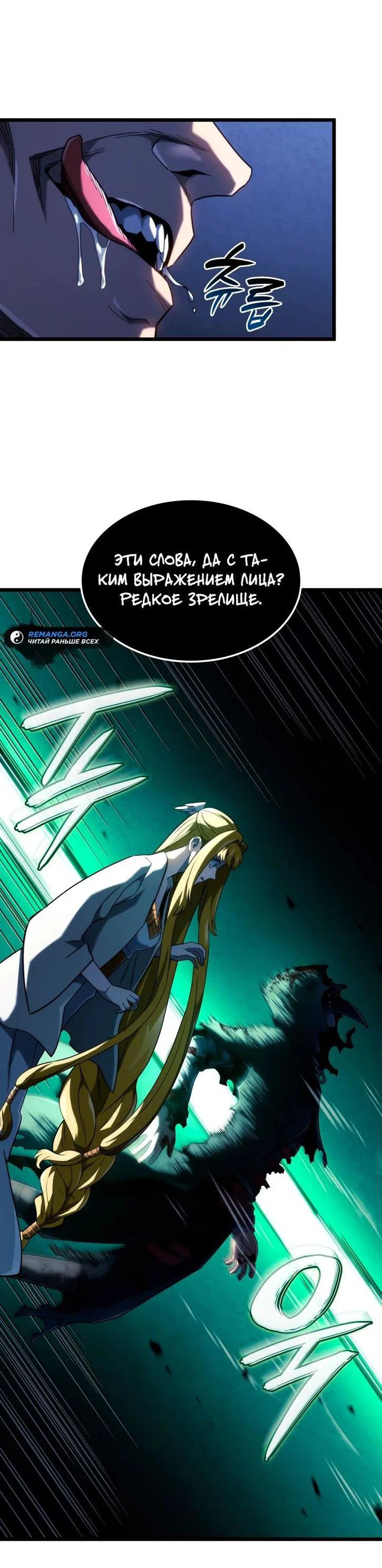 Read Месть железнокровного Пса меченосца RU Manga Online