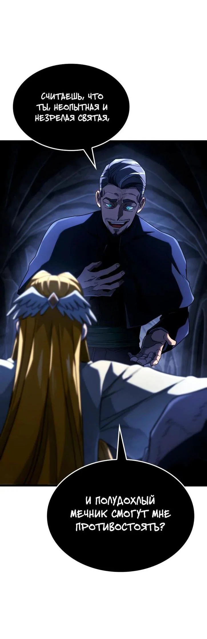 Read Месть железнокровного Пса меченосца RU Manga Online