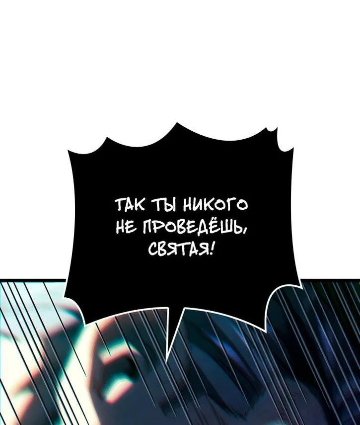 Read Месть железнокровного Пса меченосца RU Manga Online