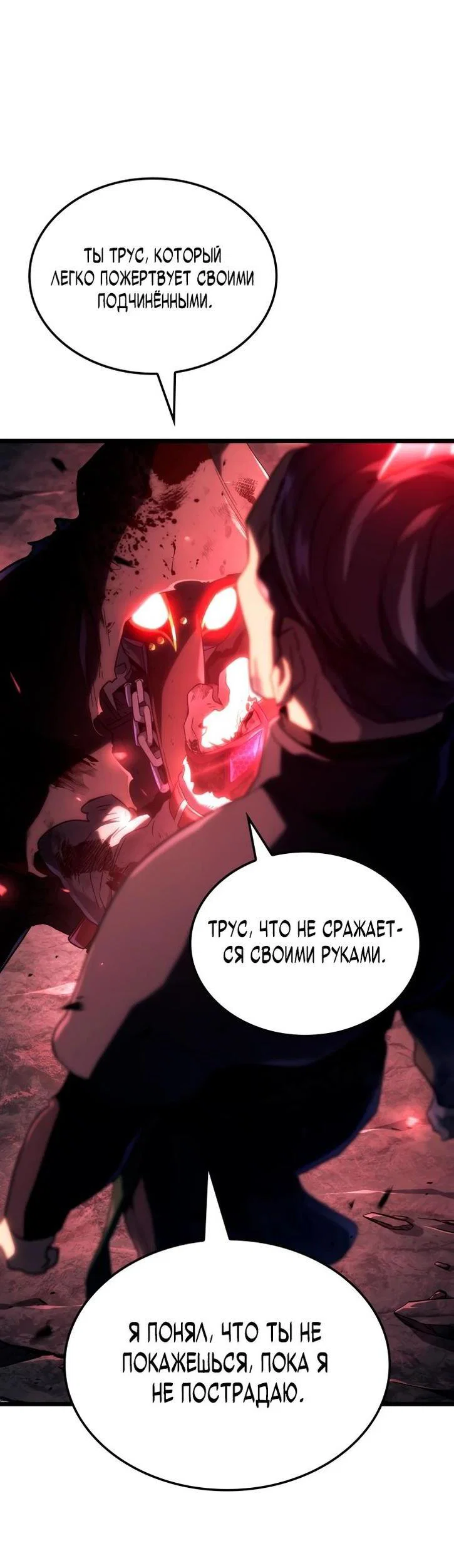 Read Месть железнокровного Пса меченосца RU Manga Online