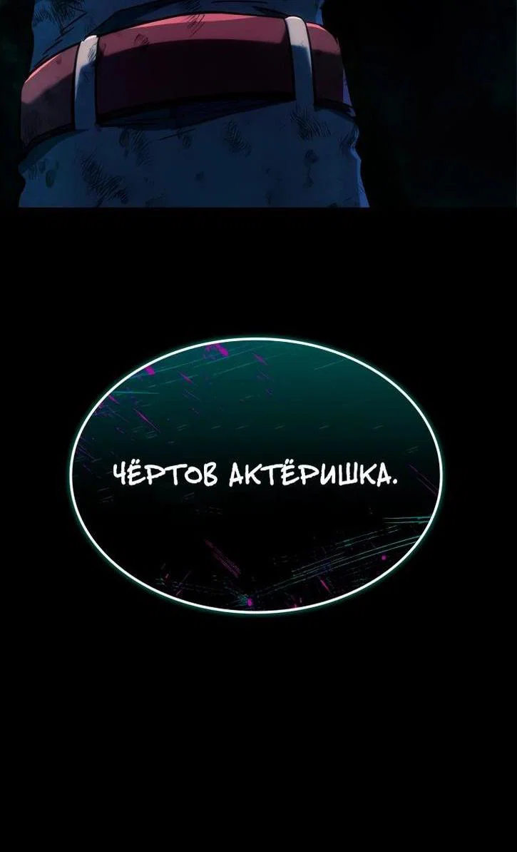 Read Месть железнокровного Пса меченосца RU Manga Online