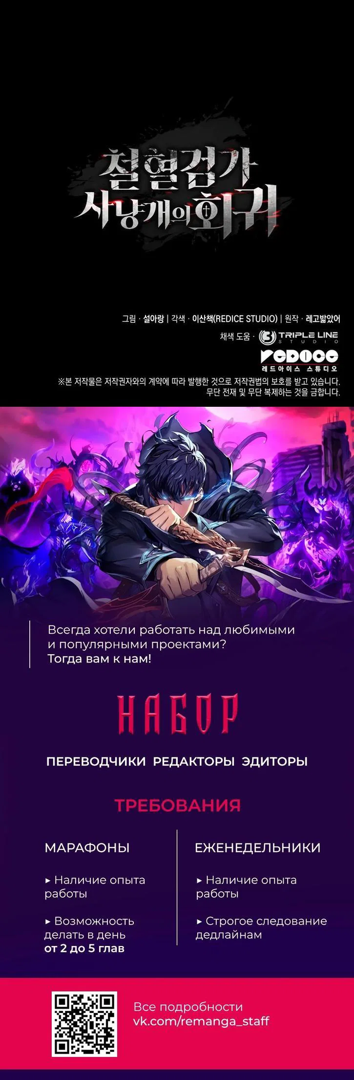 Read Месть железнокровного Пса меченосца RU Manga Online