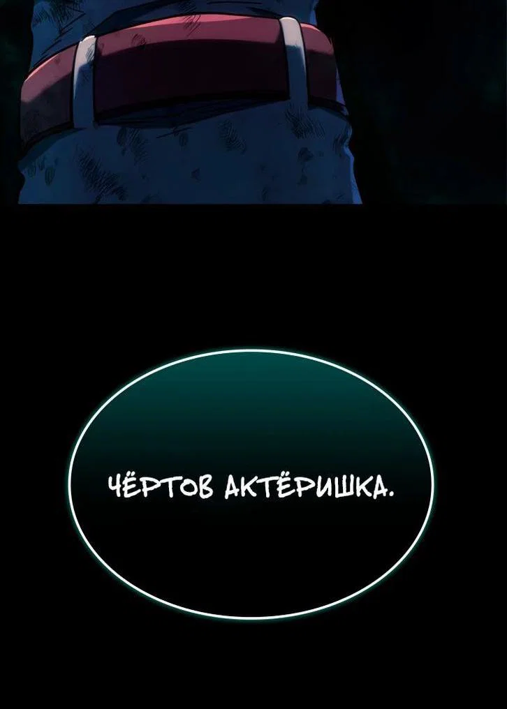 Read Месть железнокровного Пса меченосца RU Manga Online