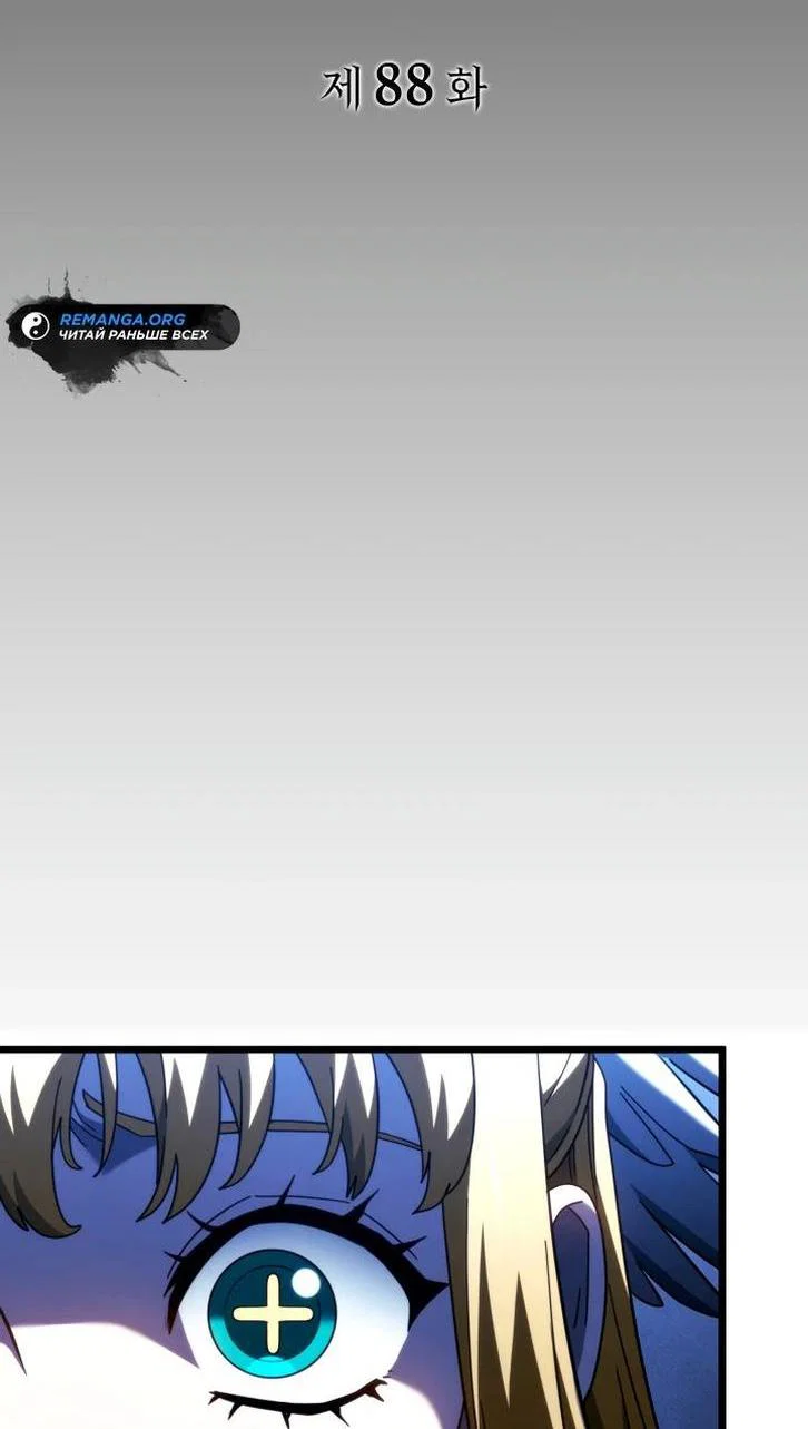 Read Месть железнокровного Пса меченосца RU Manga Online