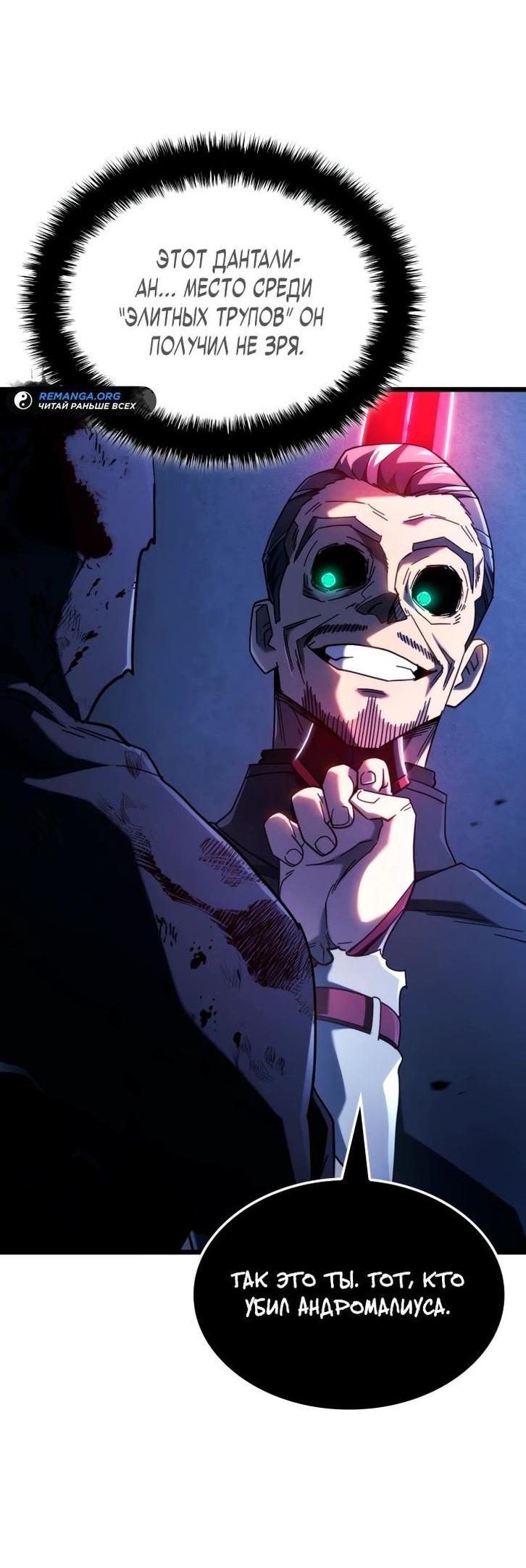 Read Месть железнокровного Пса меченосца RU Manga Online