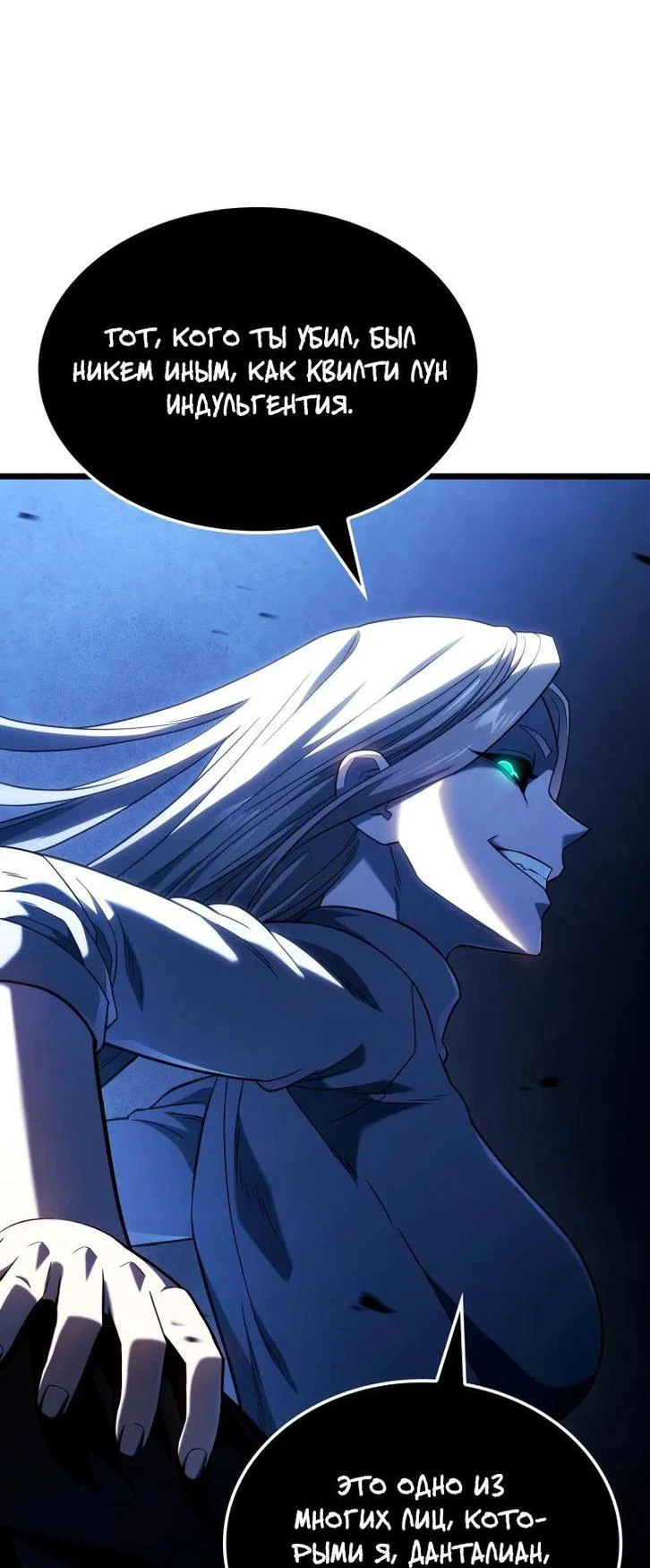 Read Месть железнокровного Пса меченосца RU Manga Online