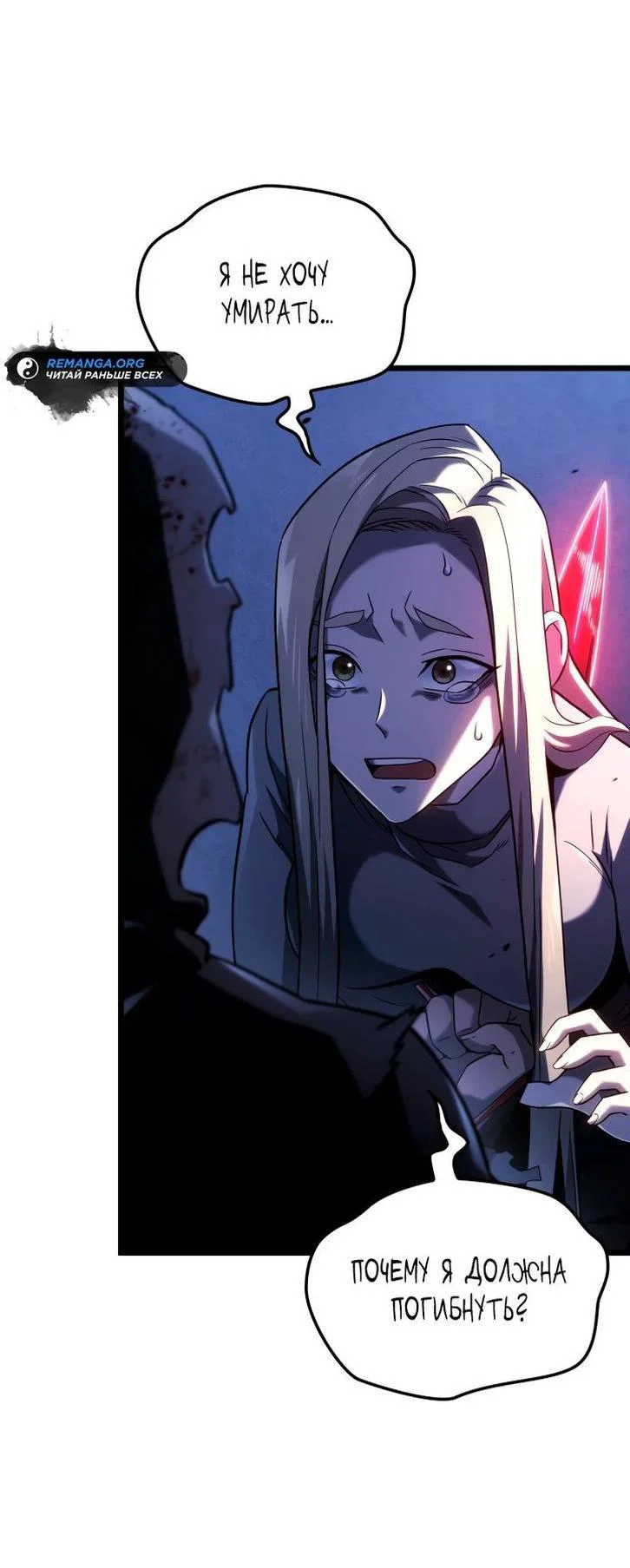 Read Месть железнокровного Пса меченосца RU Manga Online