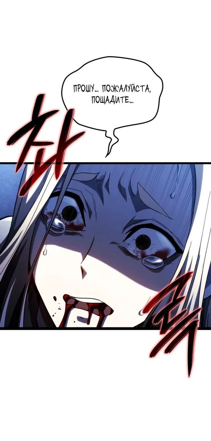 Read Месть железнокровного Пса меченосца RU Manga Online