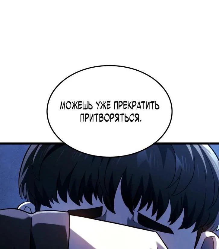 Read Месть железнокровного Пса меченосца RU Manga Online