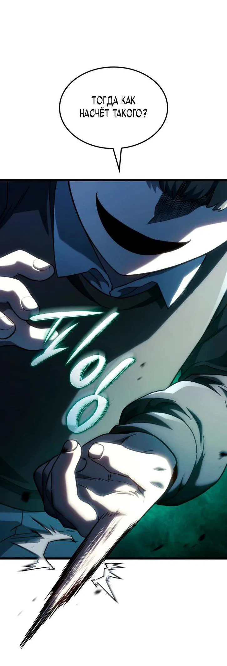 Read Месть железнокровного Пса меченосца RU Manga Online