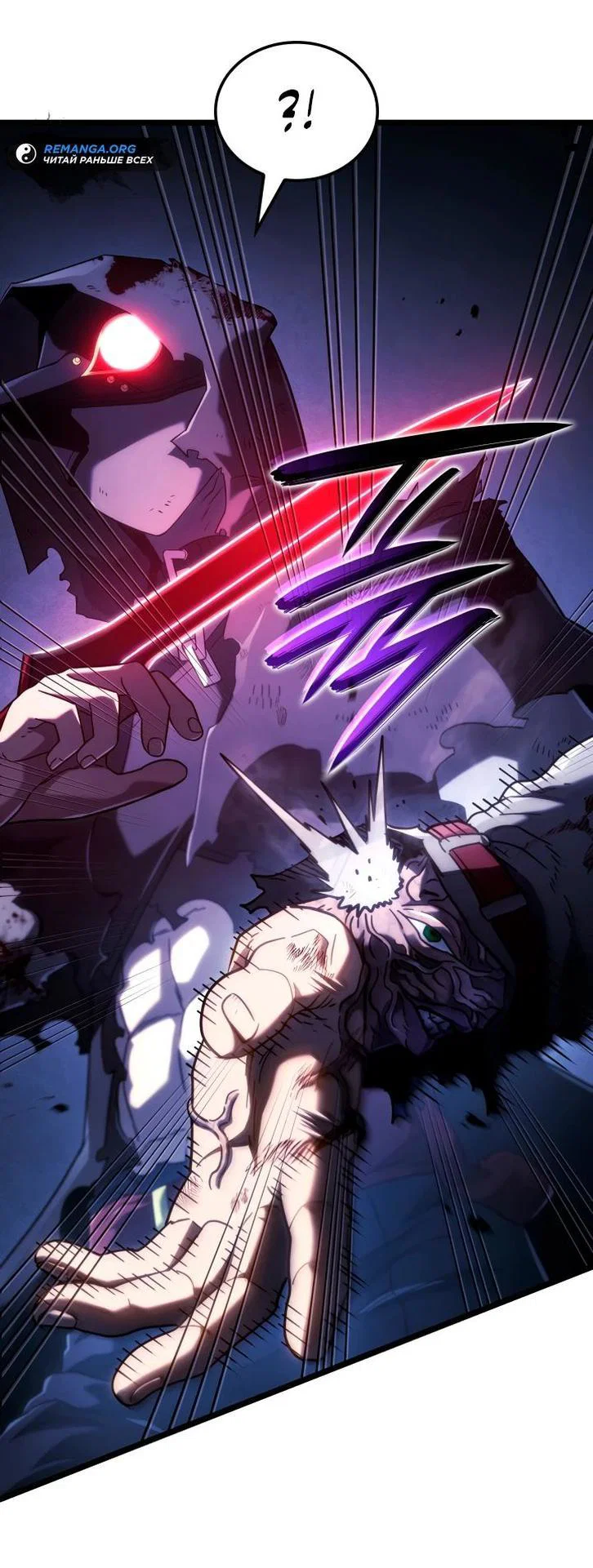 Read Месть железнокровного Пса меченосца RU Manga Online
