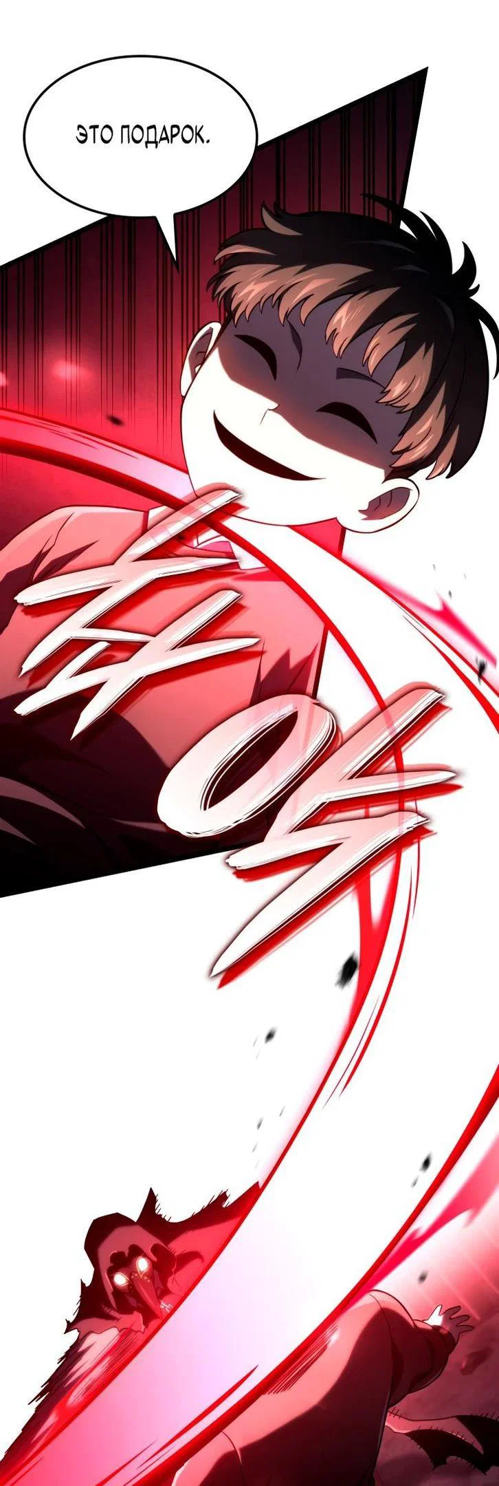 Read Месть железнокровного Пса меченосца RU Manga Online