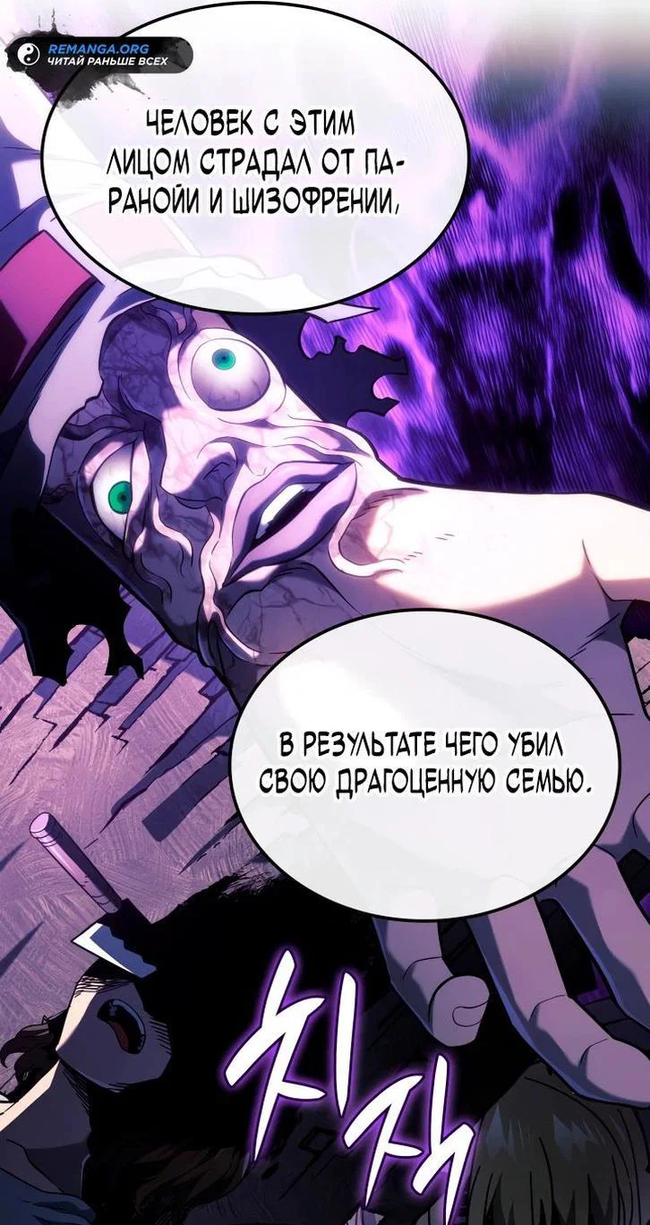 Read Месть железнокровного Пса меченосца RU Manga Online