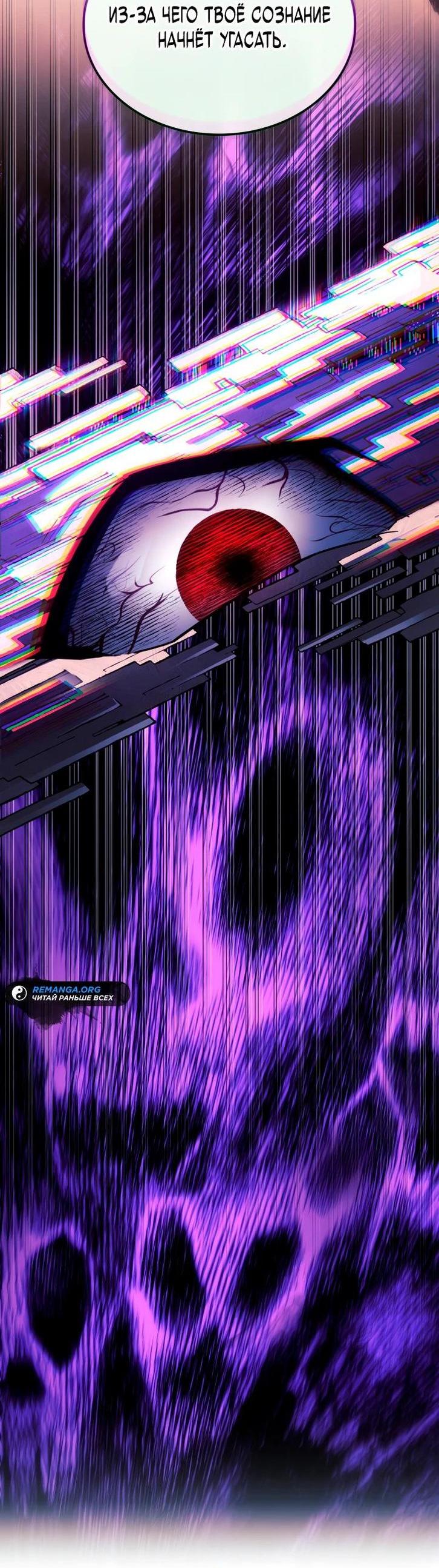 Read Месть железнокровного Пса меченосца RU Manga Online