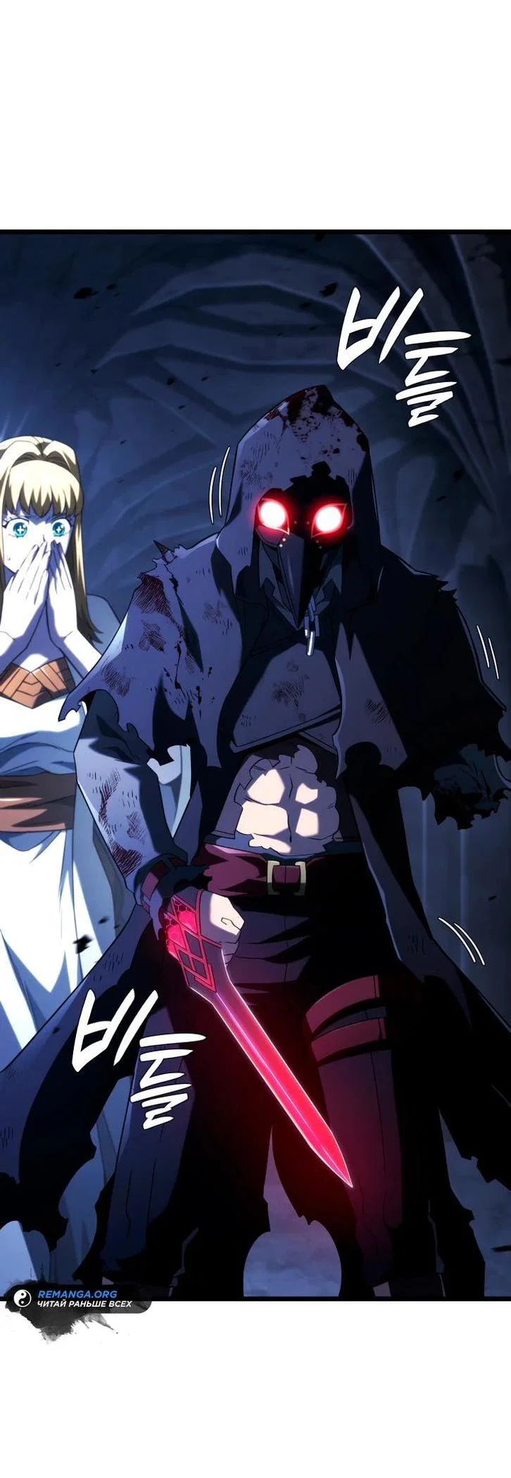 Read Месть железнокровного Пса меченосца RU Manga Online