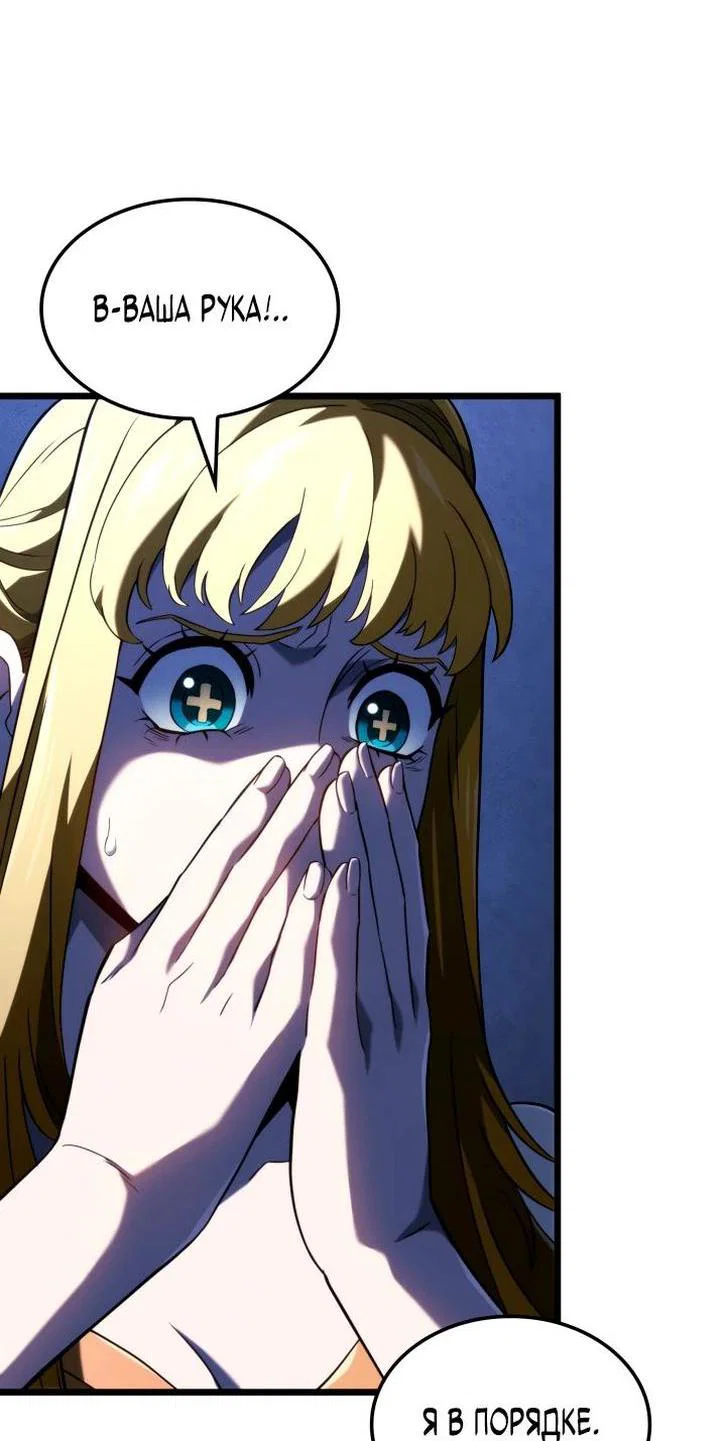 Read Месть железнокровного Пса меченосца RU Manga Online