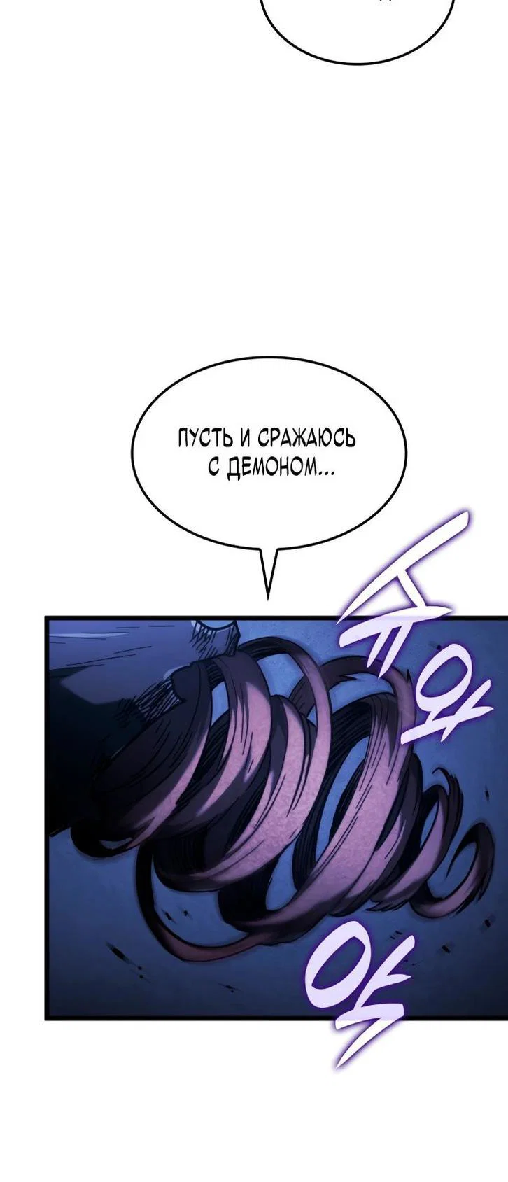 Read Месть железнокровного Пса меченосца RU Manga Online