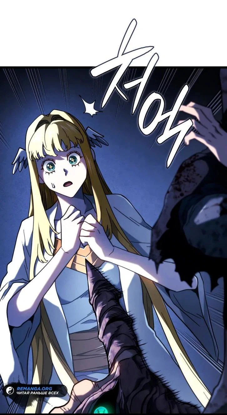 Read Месть железнокровного Пса меченосца RU Manga Online