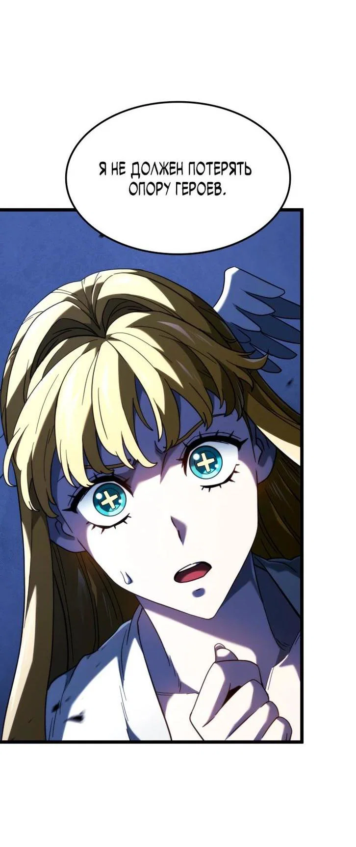 Read Месть железнокровного Пса меченосца RU Manga Online