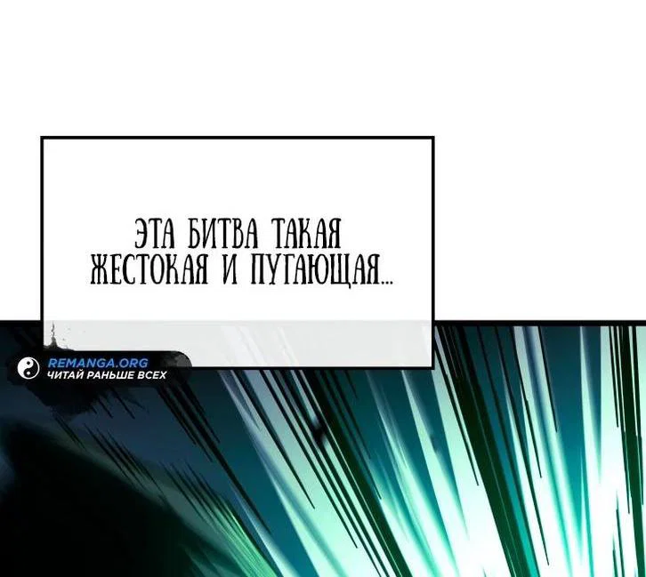 Read Месть железнокровного Пса меченосца RU Manga Online
