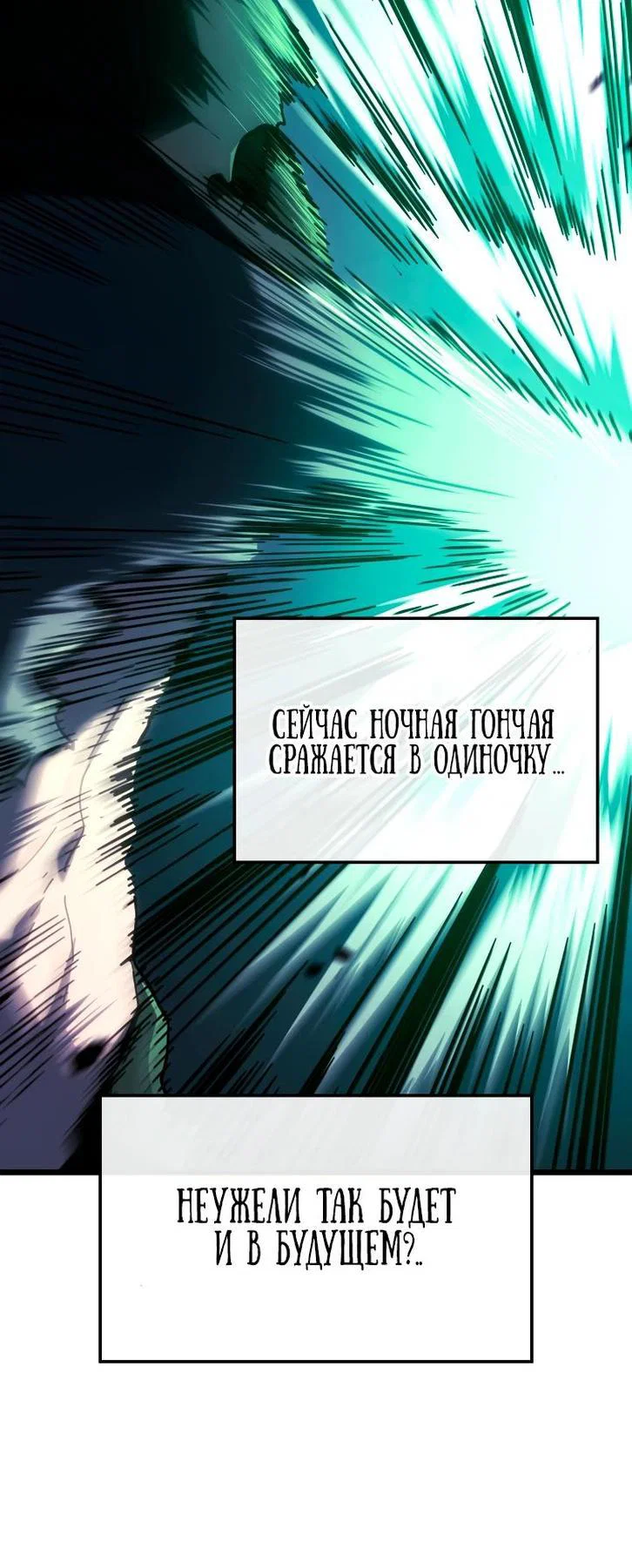 Read Месть железнокровного Пса меченосца RU Manga Online