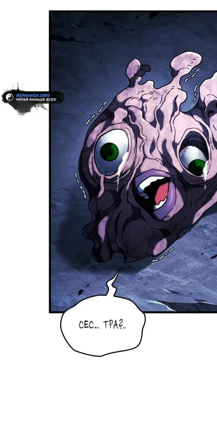 Read Месть железнокровного Пса меченосца RU Manga Online