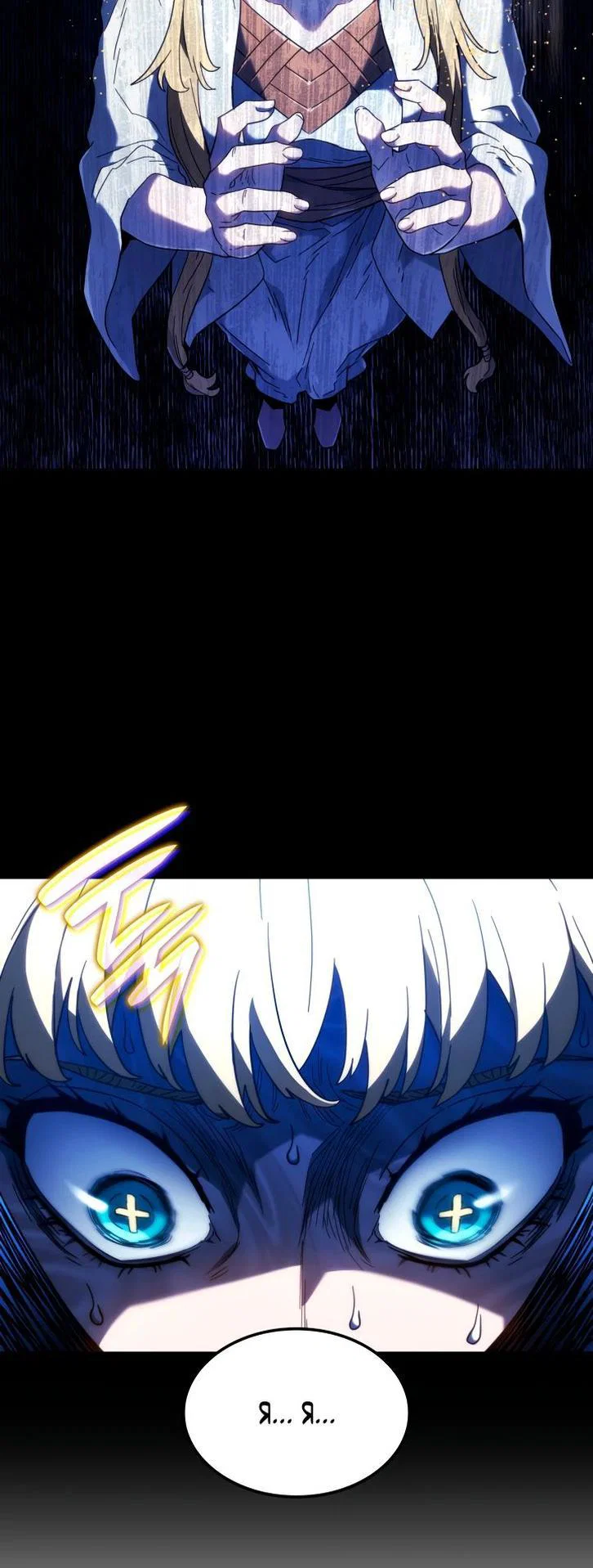Read Месть железнокровного Пса меченосца RU Manga Online