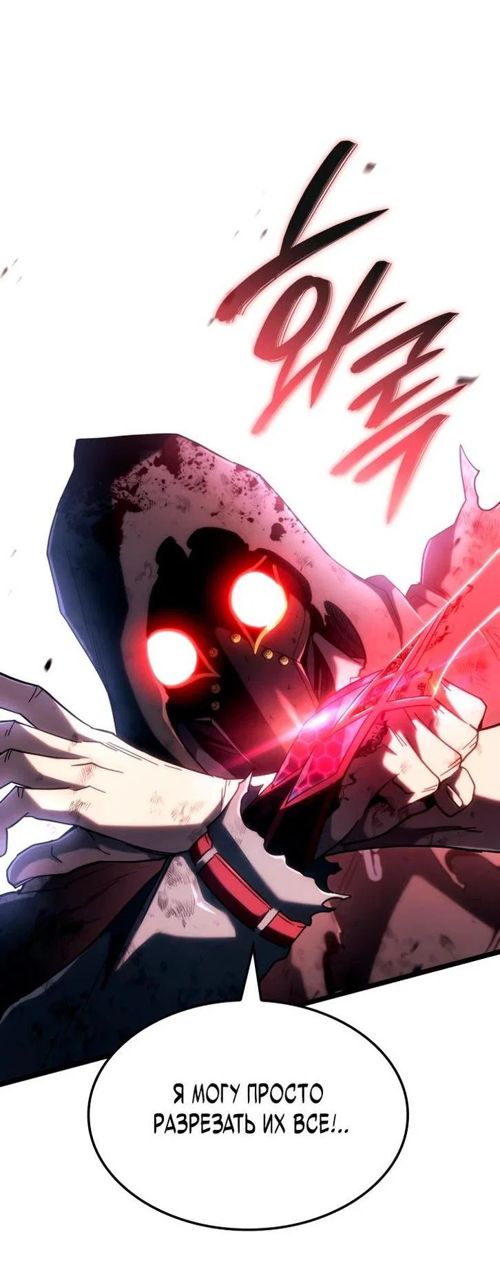 Read Месть железнокровного Пса меченосца RU Manga Online