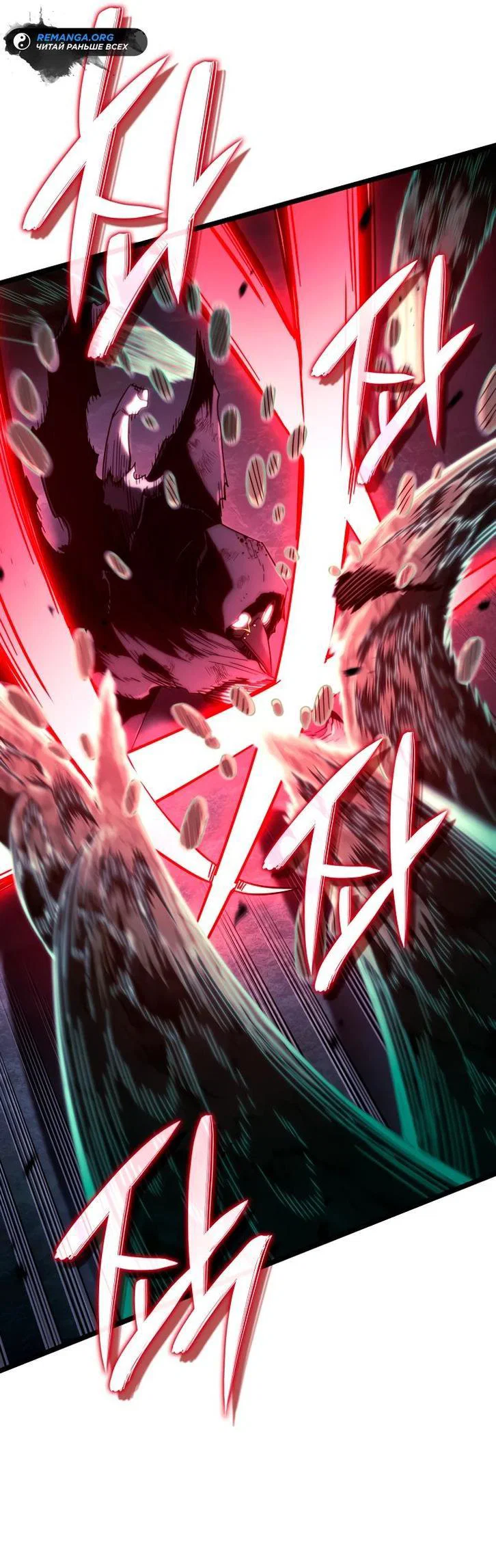 Read Месть железнокровного Пса меченосца RU Manga Online