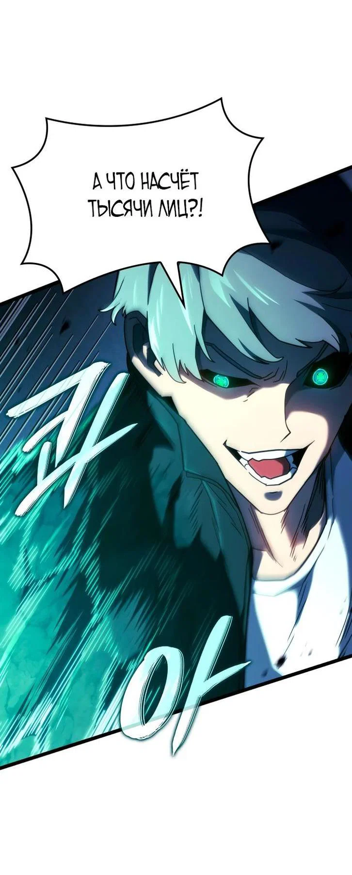 Read Месть железнокровного Пса меченосца RU Manga Online