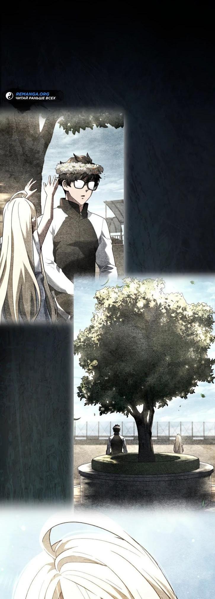 Read Месть железнокровного Пса меченосца RU Manga Online